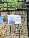 Захоронение ID 1274927