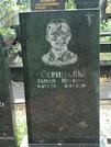 Захоронение ID 1274933