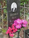 Захоронение ID 1274976