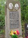 Захоронение ID 1274977