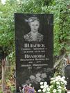 Захоронение ID 1274979