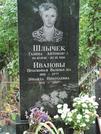 Захоронение ID 1274980