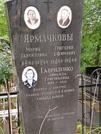 Захоронение ID 1274989