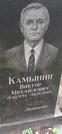 Захоронение ID 1275013