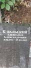 Захоронение ID 1275030