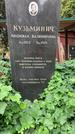 Захоронение ID 1275040