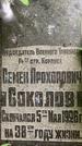 Захоронение ID 1275058