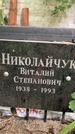 Захоронение ID 1275081