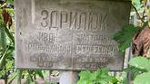 Захоронение ID 1275105