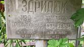 Захоронение ID 1275108