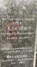 Захоронение ID 1275198
