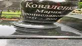 Захоронение ID 1275225