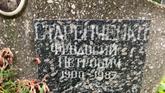 Захоронение ID 1275234