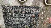 Захоронение ID 1275235