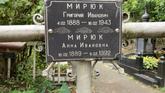 Захоронение ID 1275243