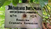 Захоронение ID 1275249