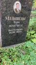 Захоронение ID 1275259
