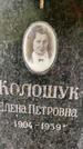 Захоронение ID 1275267