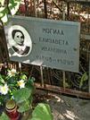 Захоронение ID 1275292
