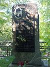Захоронение ID 1275319