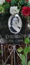 Захоронение ID 1275340