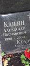 Захоронение ID 1275366