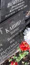 Захоронение ID 1275368