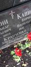 Захоронение ID 1275369