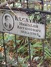 Захоронение ID 1275476