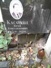 Захоронение ID 1275479