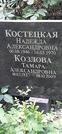Захоронение ID 1275671
