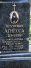 Захоронение ID 1275700