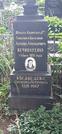 Захоронение ID 1275777