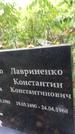 Захоронение ID 1275821