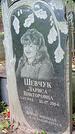 Захоронение ID 1275827