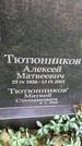 Захоронение ID 1275832