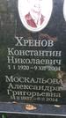 Захоронение ID 1275834