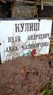 Захоронение ID 1275840