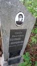 Захоронение ID 1275845