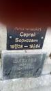 Захоронение ID 1275847