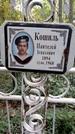Захоронение ID 1275854