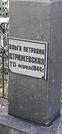 Захоронение ID 1275890