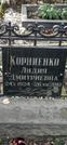 Захоронение ID 1275893