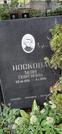 Захоронение ID 1275907