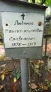 Захоронение ID 1275935