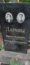 Захоронение ID 1275981