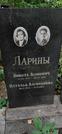 Захоронение ID 1275983