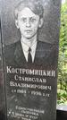 Захоронение ID 1276004