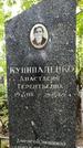 Захоронение ID 1276025