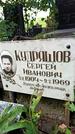 Захоронение ID 1276062